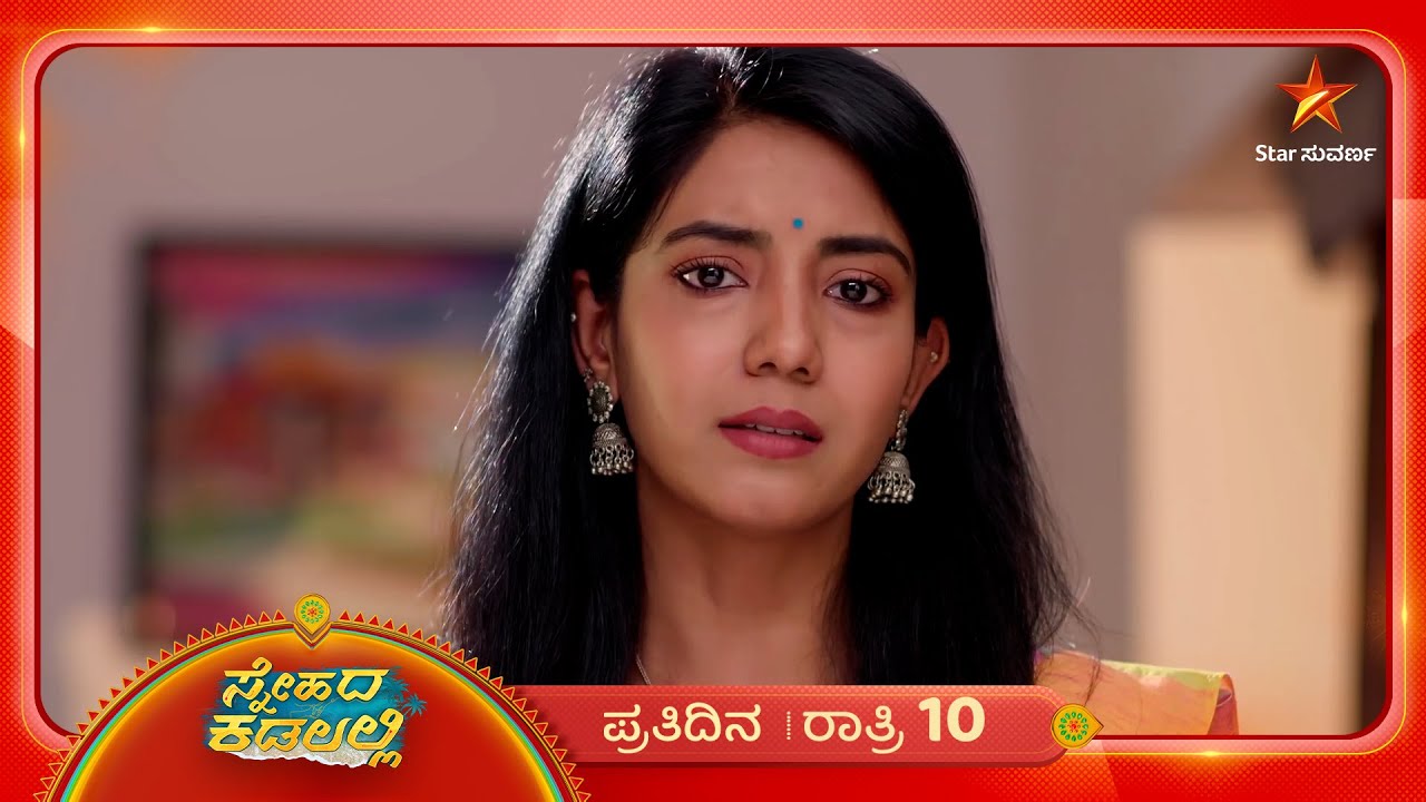 ಪಲ್ಲವಿ ಹೋಗ್ತಿರೋ ದಾರಿ ಸರಿ ಇದ್ಯಾ? | Ep 247 | 07 Feb 2026 | Snehada Kadalalli