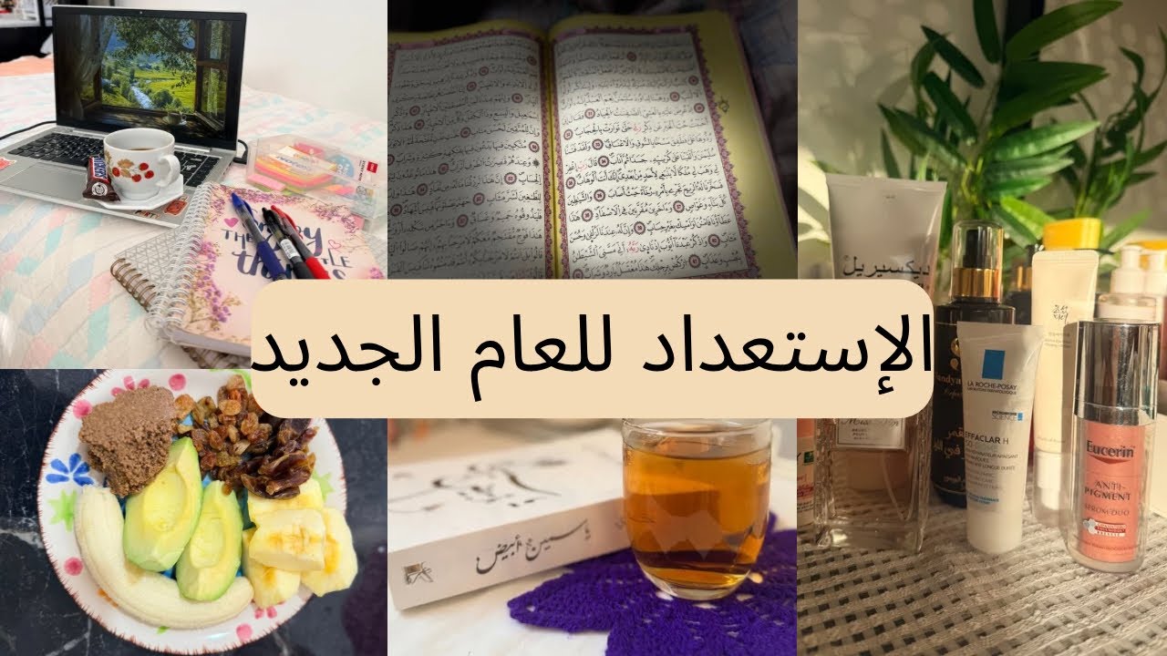 Living alone diaries|الإستعداد للعام الجديد: أهداف،عادات،لوحة الأهداف،نادي ال6 أشهر لتغيير حياتك💪