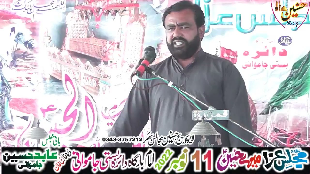 Zakir Tahir Abbas Bhatti Majlis Aza 11 November 2022 Jamowani D G Khan