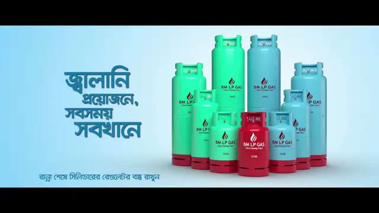 BM LPG TVC