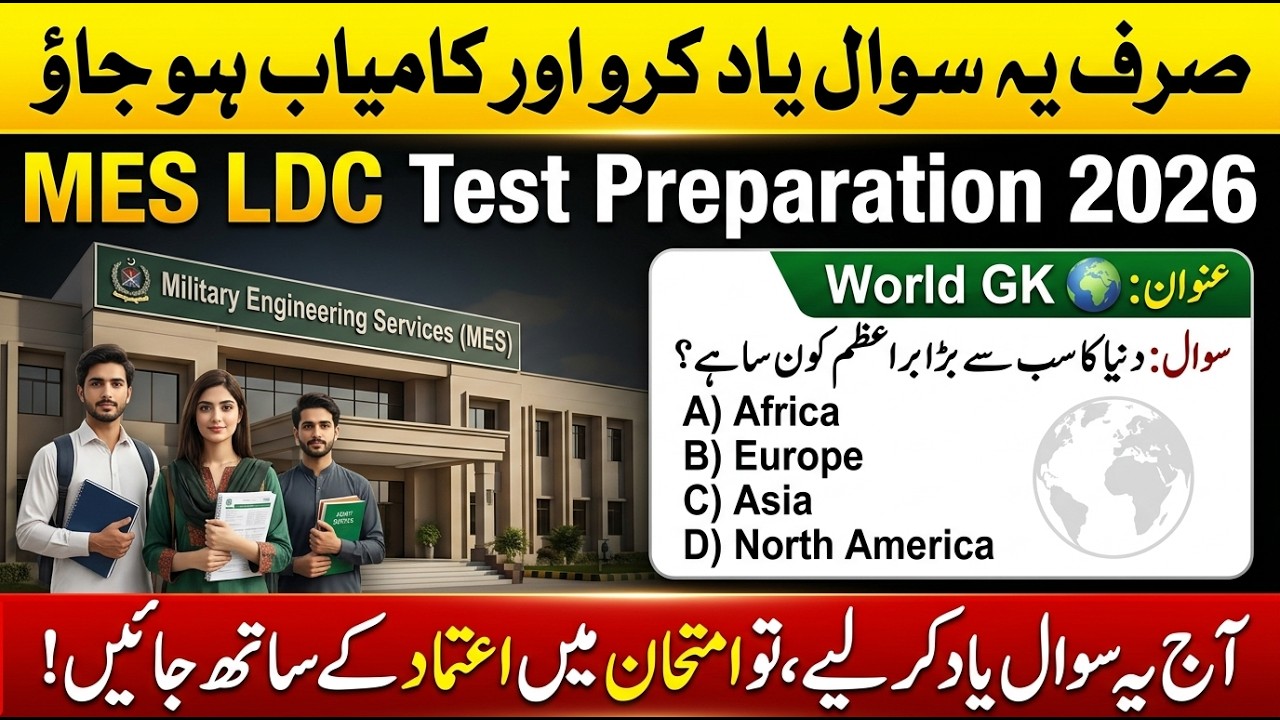 MES LDC Test 2026 | MES LDC Screening Test 2026 | MES LDC Test Preparation 2026 |MES LDC Preparation