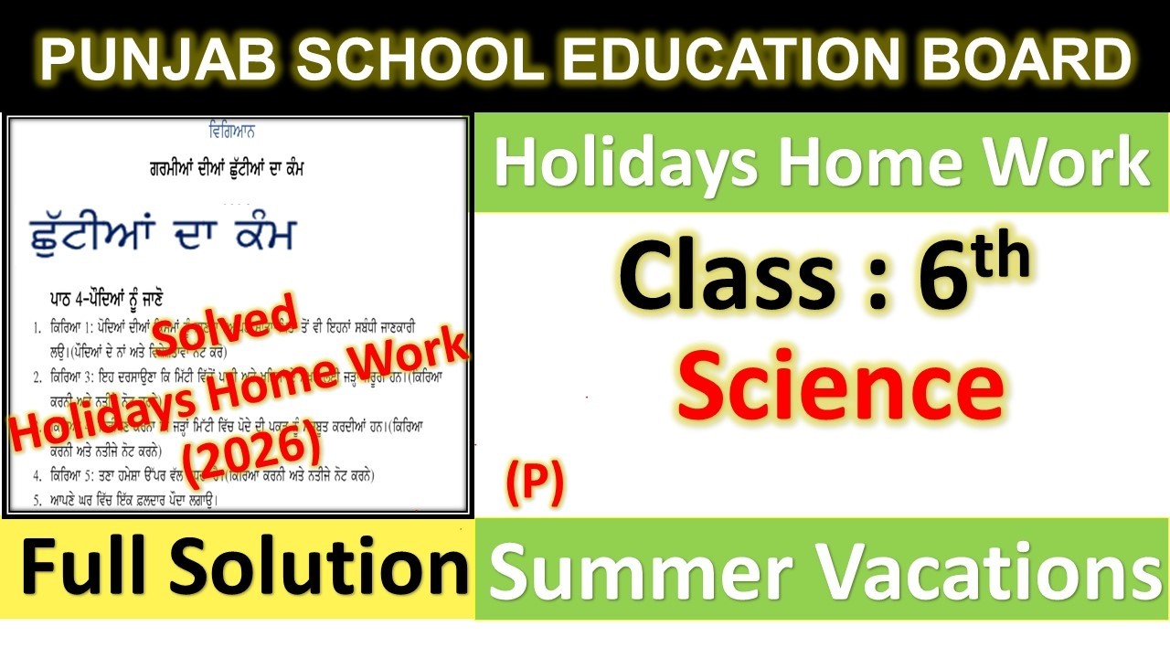 6th class science holiday homework solution 2026 class 6th science holiday homework june 2026 solved