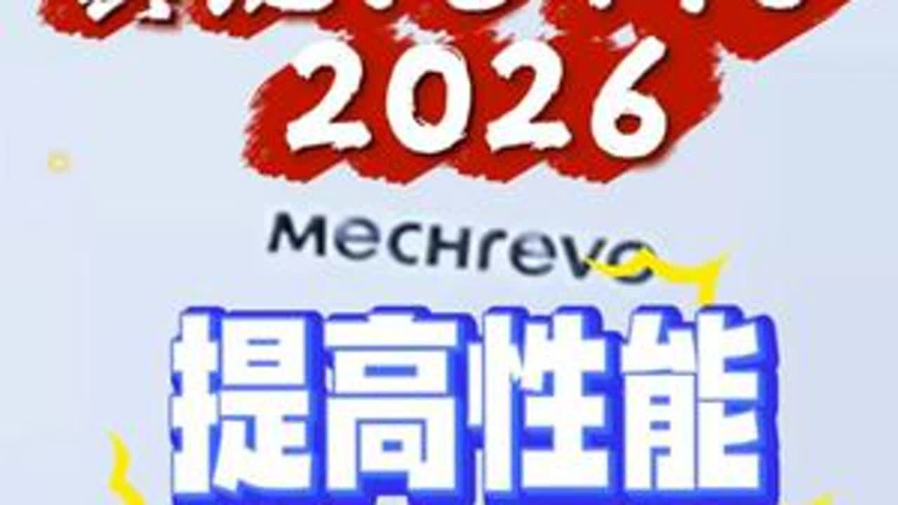 「参数分解」机械革命翼龙15 Pro 2026，属于全能选手 娱乐工作都行，不知后续有没有酷睿版，只要性能表现好就很不错了。
