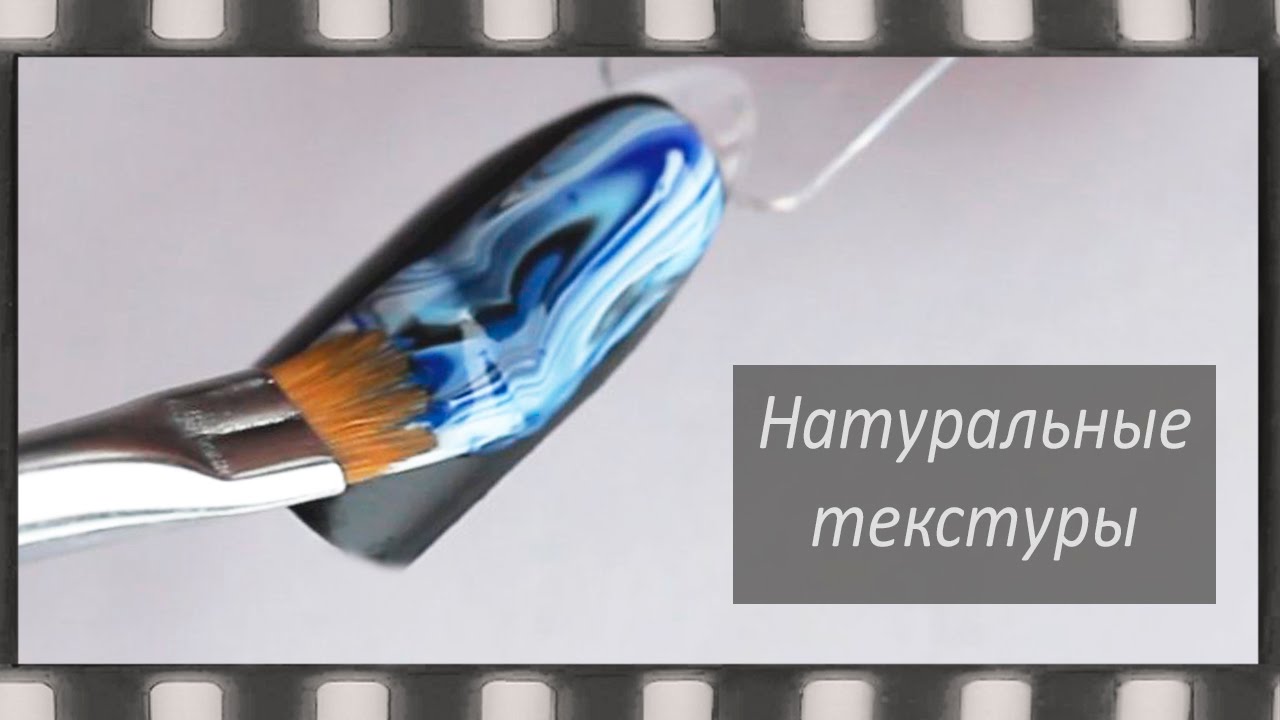 Дизайн ногтей натуральные текстуры гель лаком.  Маникюр срез камня