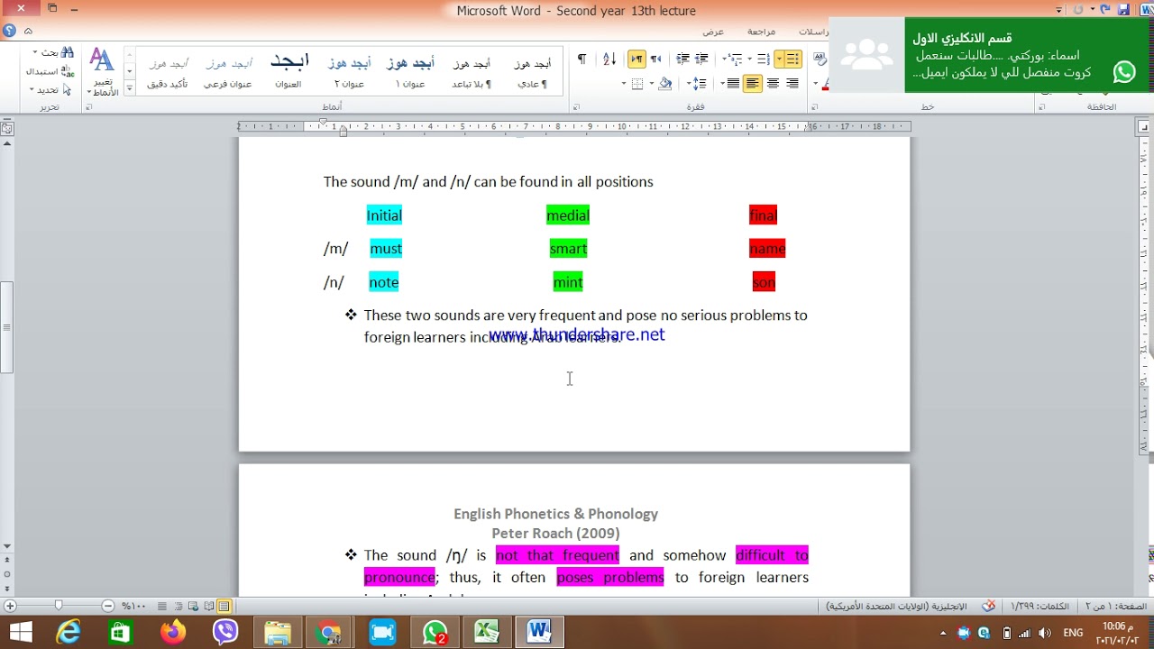 Nasals in English