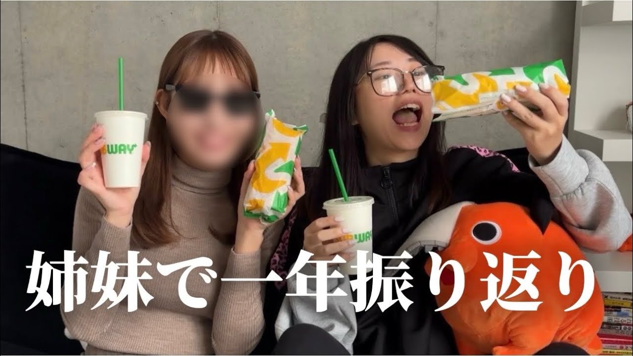 【2025年ありがとう！】次女と振り返り来年どうする？