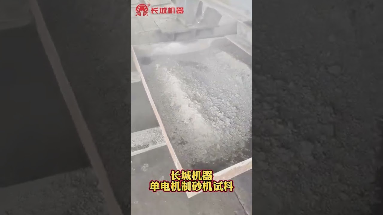 South Africa Artificial Quartz Rock Sand Maker Manufacturer