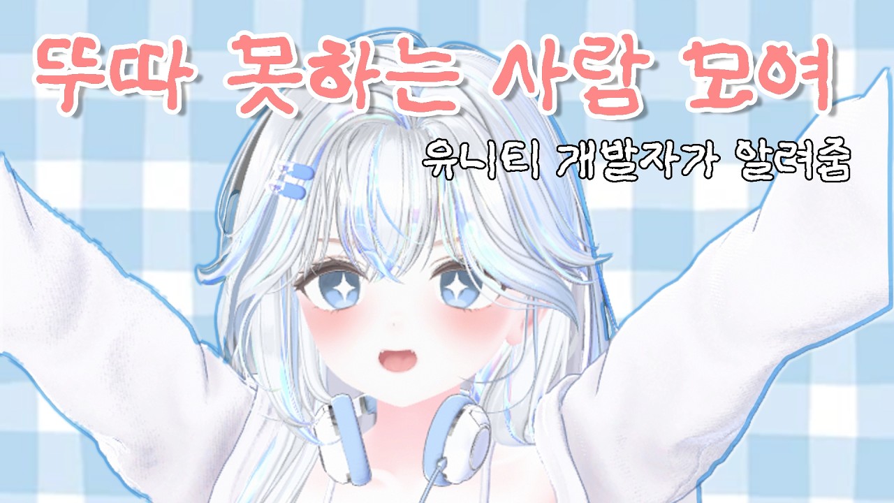 버튜버 캐릭터 뚜따 옷입히기 (개발자는 툴도 직접 만들어요)