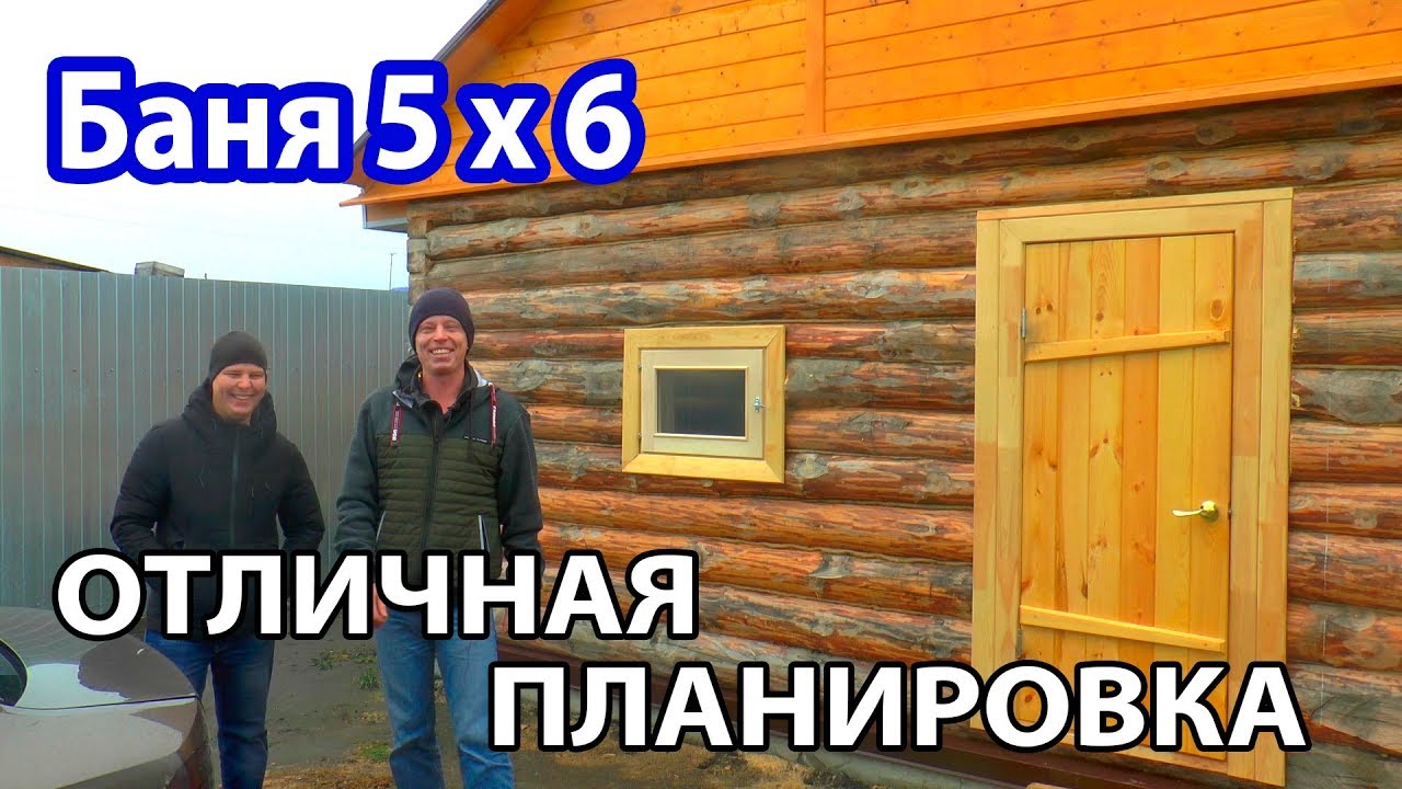 Баня 5 х 6 СВОИМИ РУКАМИ от подписчика.  Полная смета РАСХОДОВ.  Проспорил печь на 100 000 р.