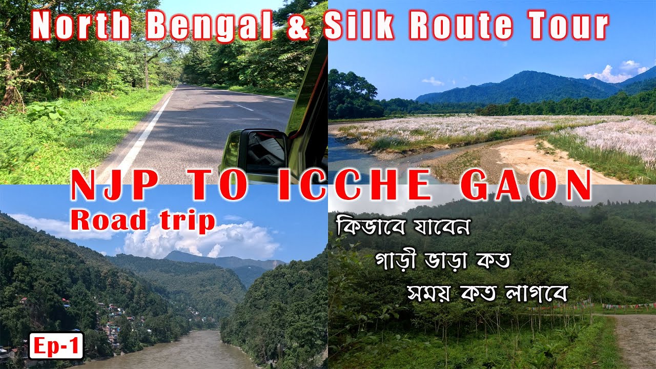 Silk route & North Bengal tour Ep~1 | NJP to Icchegaon| Icche gaon tour |way to icchegaon|Ichey gaon