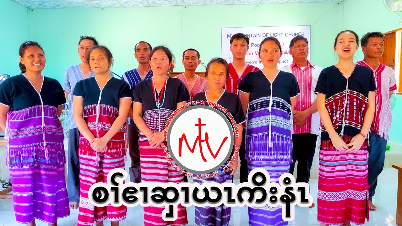 Karen Song | စၢ််ဧၢဆှၢယၤကိးနံၤ