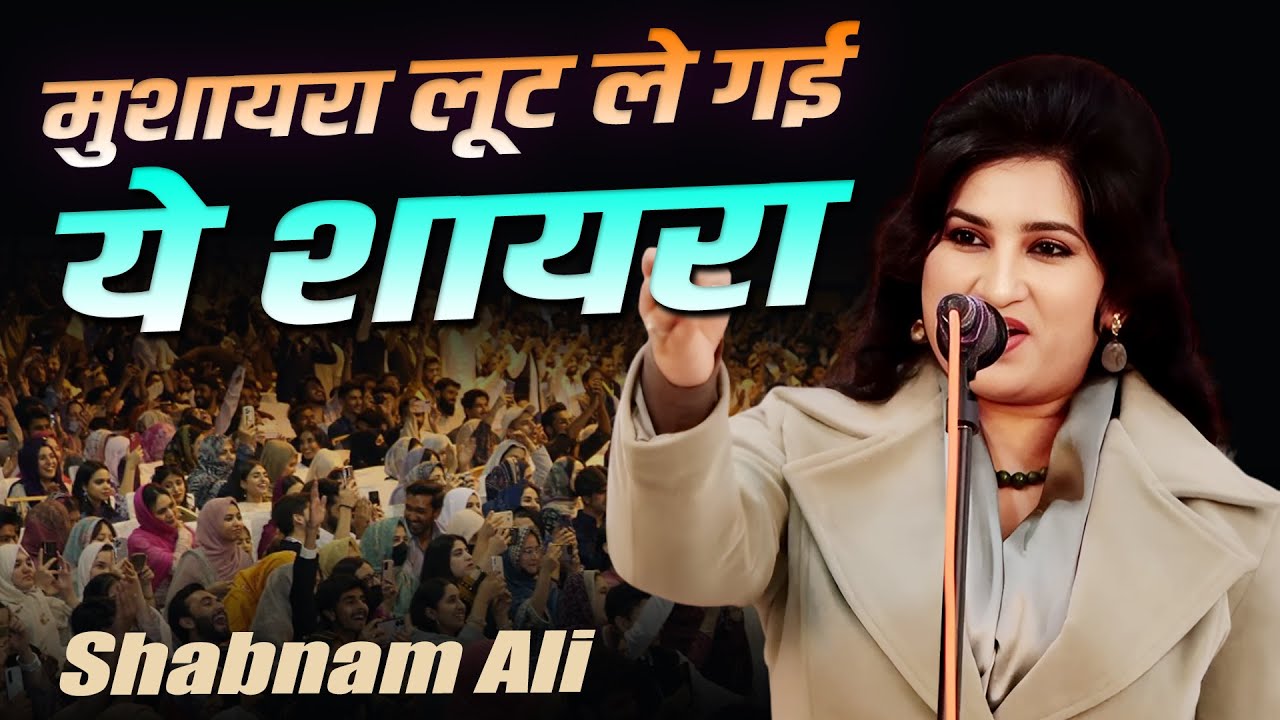 Shabnam Ali | Mushiara & Kavi Sammelan | Badshah Market | Jaora M.P | 13 January 2026