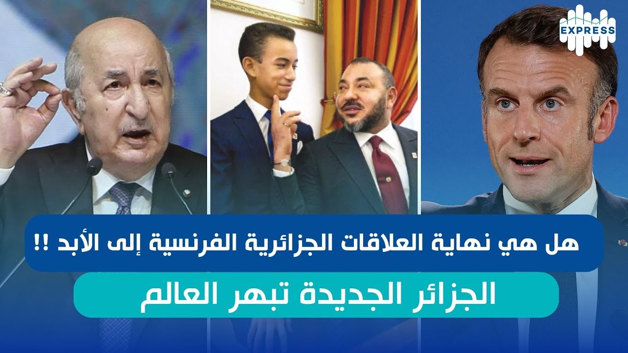 بولبابة سالم: هل هي نهاية العلاقات الجزائرية الفرنسية إلى الأبد !! ماذا يحدث ؟