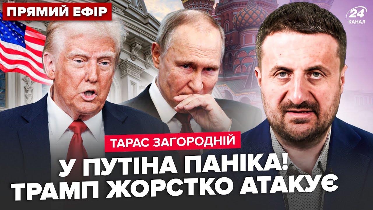 ⚡ЗАГОРОДНИЙ: Путин В СЛЕЗАХ через Трампа! ДАВИТ на РФ. МЕГАПОЖАР на Кубани.Кремль достал СПЕЦОРУЖИЕ