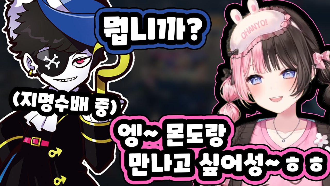 [ GTA5 매드타운 ] 자기 갱단에 영입하고 싶어하는 몬도와 만나고 싶어 전화하는 히나노