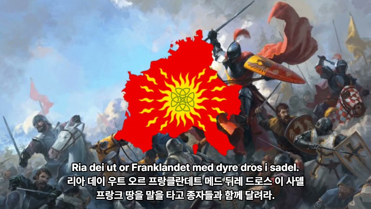 [프랑크 왕국] 롤랑의 노래Rolandskvadet│프랑스 서사시 Erik Bye버전