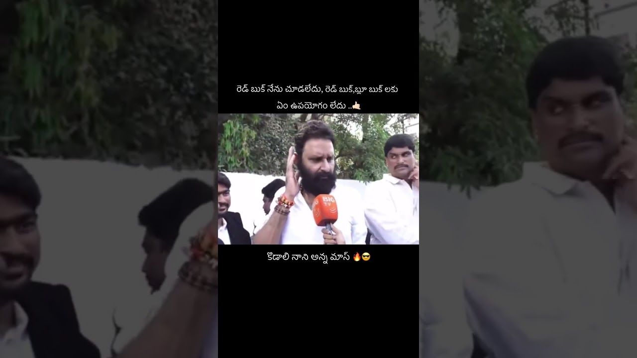 KODALI NANI MASSES ⚡ #ysjagan #ysrcpparty