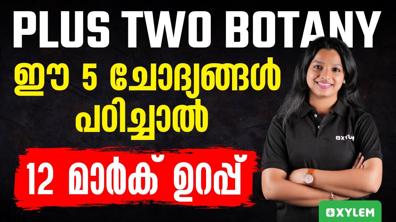 Plus Two Botany - ഈ 5 ചോദ്യങ്ങൾ പഠിച്ചാൽ 12 മാർക് ഉറപ്പ് | Xylem Plus Two