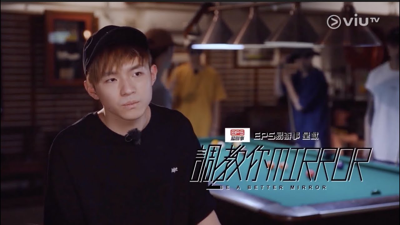 ViuTV 調教你MIRROR @ IAN篇（Part 1）