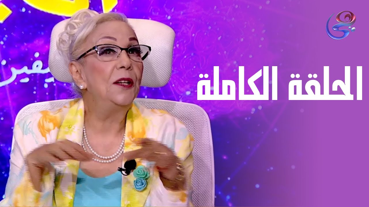 عالم الأبراج - مع د. نيفين أبو شالة وهند جلال - الحلقة الكاملة - الأحد - 29 - 6 - 2025
