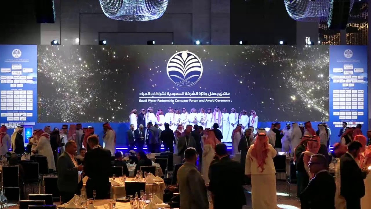 منتدى وحفل جائزة الشركة السعودية لشراكات المياه SWPC Forum and Award Ceremony