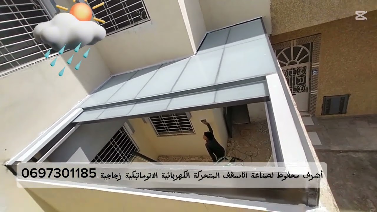 أشرف محفوظ لصناعة الأسقف المتحركة الكهربائية بأحدث التقنيات عزل ماءي جودة عالية مع حترام المواعيد
