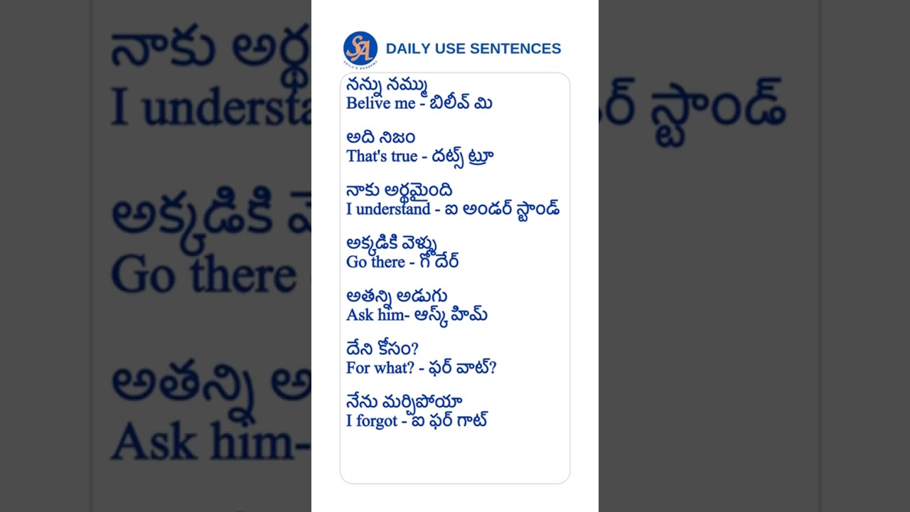 Daily Use English #english #shorts #trendingshorts #ytshorts #spokenenglish #shortsfeed