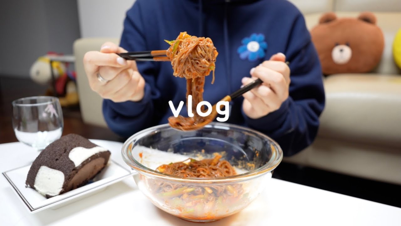 집순이 일상 브이로그 | 겨울방학 아침메뉴🫐 갈 곳이 집 뿐인 패션리더는 해주냉면을 먹어🥒