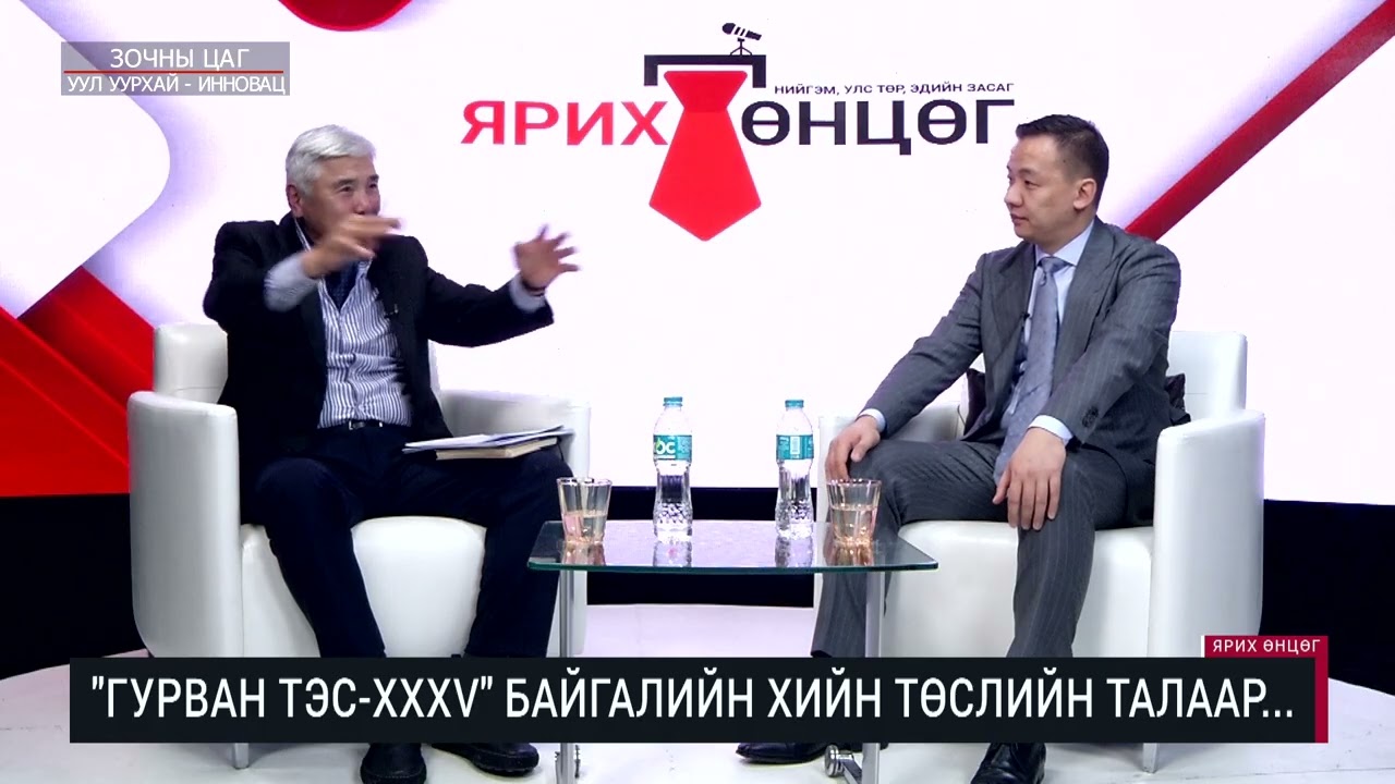ЯРИХ ӨНЦӨГ - Ц.Наран-Учрал /2026.03.18/