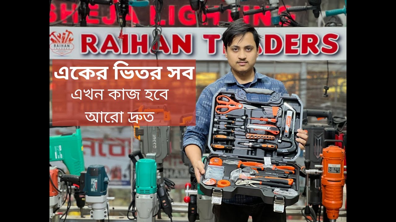 Socket Set 77pcs Harden Price in Dhaka Bangladesh / Raihan Traders / Nawabpur Road