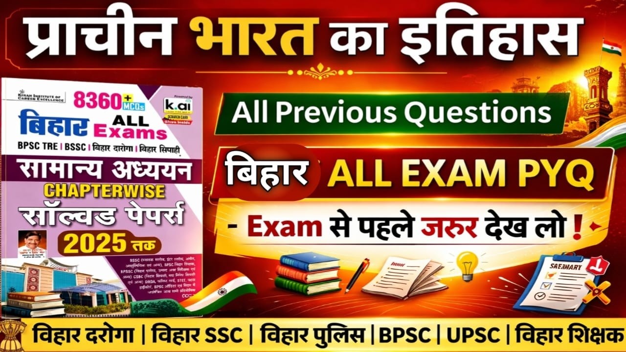 Ancient History प्राचीन भारत इतिहास Previous Year Question Solution/ Bihar SI/BSSC / BPSC #guptajigk