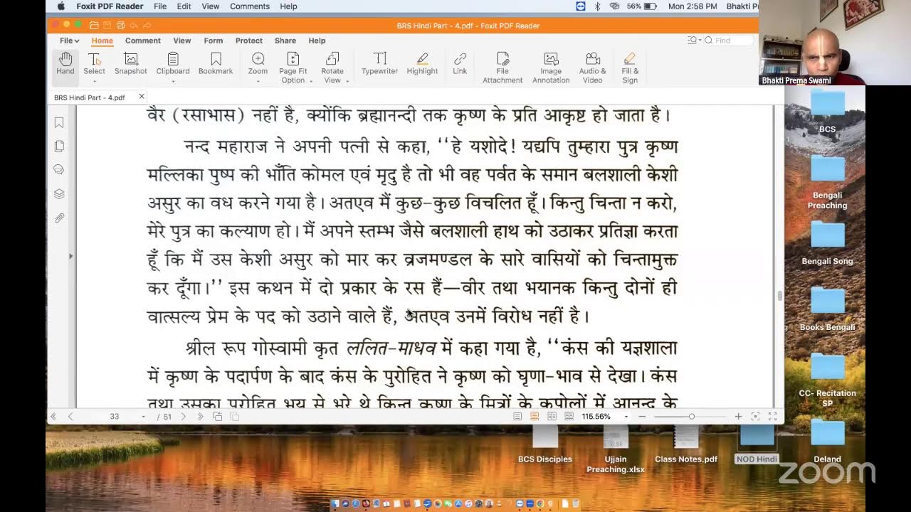 परम पूज्य भक्ति प्रेम स्वामी - भक्तिरसामृतसिंधु अध्याय - 49 part-2