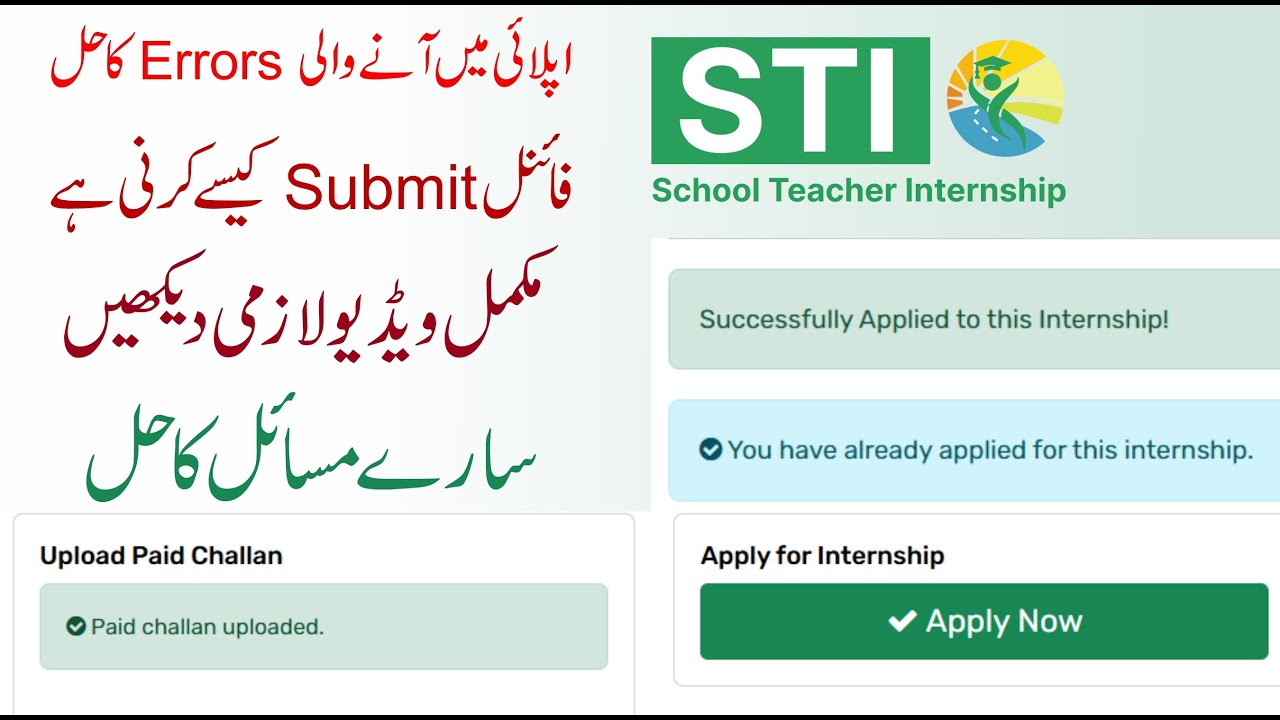 STI Jobs Final Submission | STI Issues Ka Hal | STI Final Submission | File Submit Problem Fix