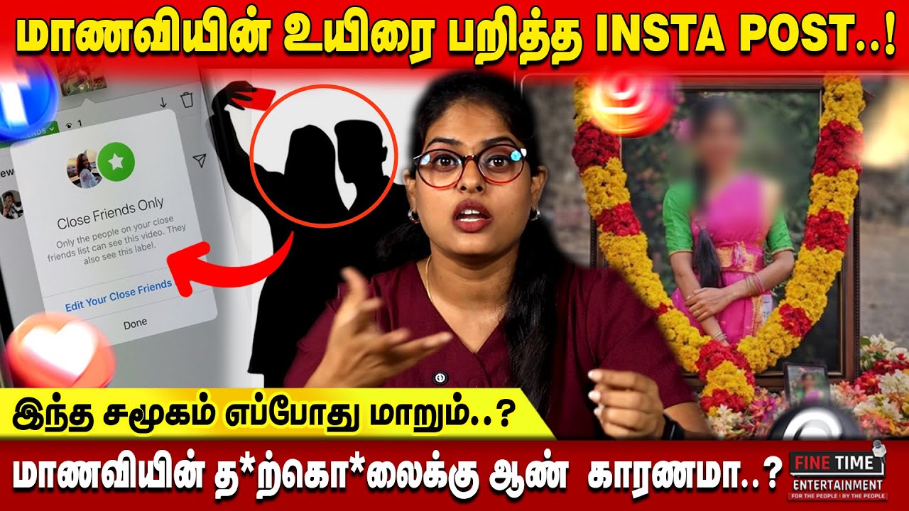 காலேஜ் முழுவதும் அவமானப்படுத்திய PRINCIPAL..! SIVAKASI ISSUE