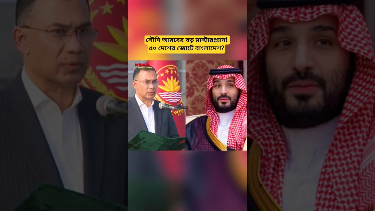 Saudi Arabia Maritime Alliance Update | Global Trade & Regional Geopolitics News Analysis
