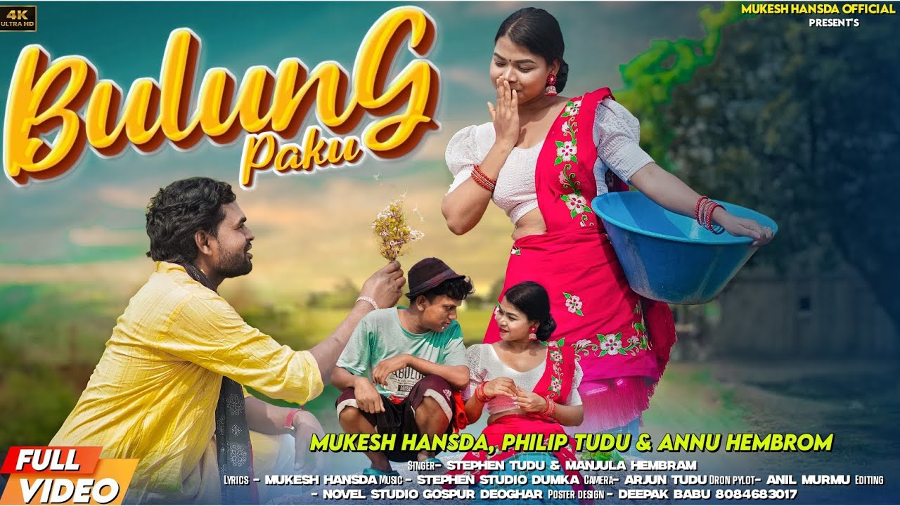 Bulung Paku New Santhali Full Video//Stephen tudu//Manjula//Anu hembram//Mukesh hansda//Philips tudu