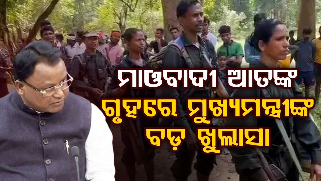 CM Reveals Toll Of Naxal Violence In Odisha | Security Forces | Odisha Govt | Argus News