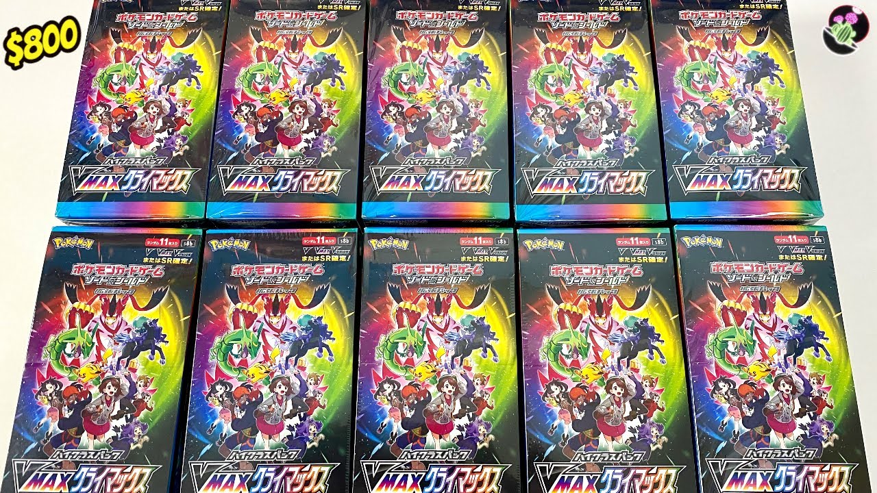 Моё САМОЕ БОЛЬШОЕ открытие VMAX CLIMAX!!! 10 бустеров Pokémon VMAX CLIMAX, часть 1 (Будущая блест...
