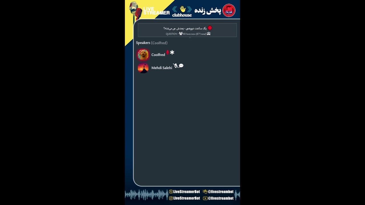 🔴 یک ساعت دورهمی - بعدش چی می‌شه؟ - Patric Funny, محمد منظرپور, ᏦᏗᎷᏰᎥፚ, کولفرد - [Question]