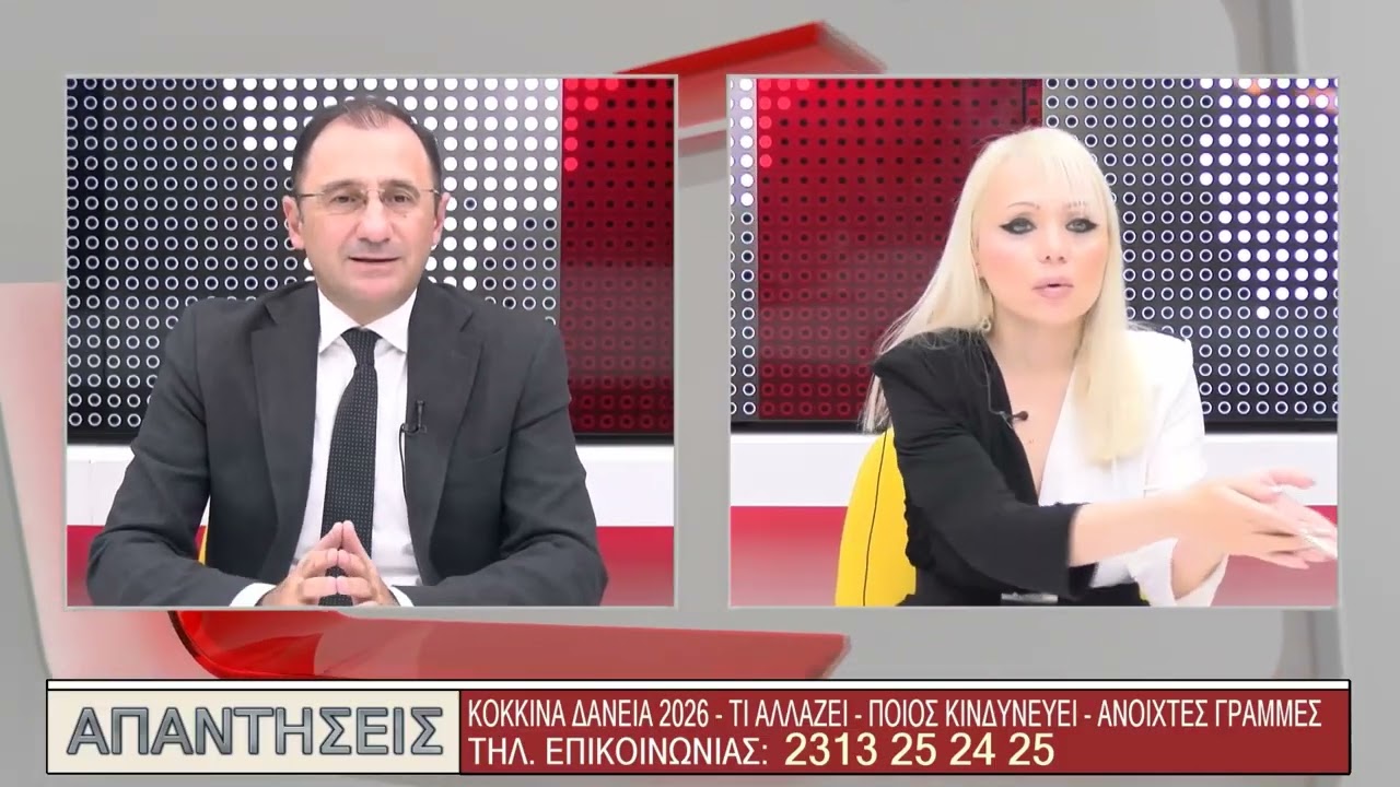 ΑΠΑΝΤΗΣΕΙΣ - 20/01/2026 - ΜΕΡΟΣ Γ