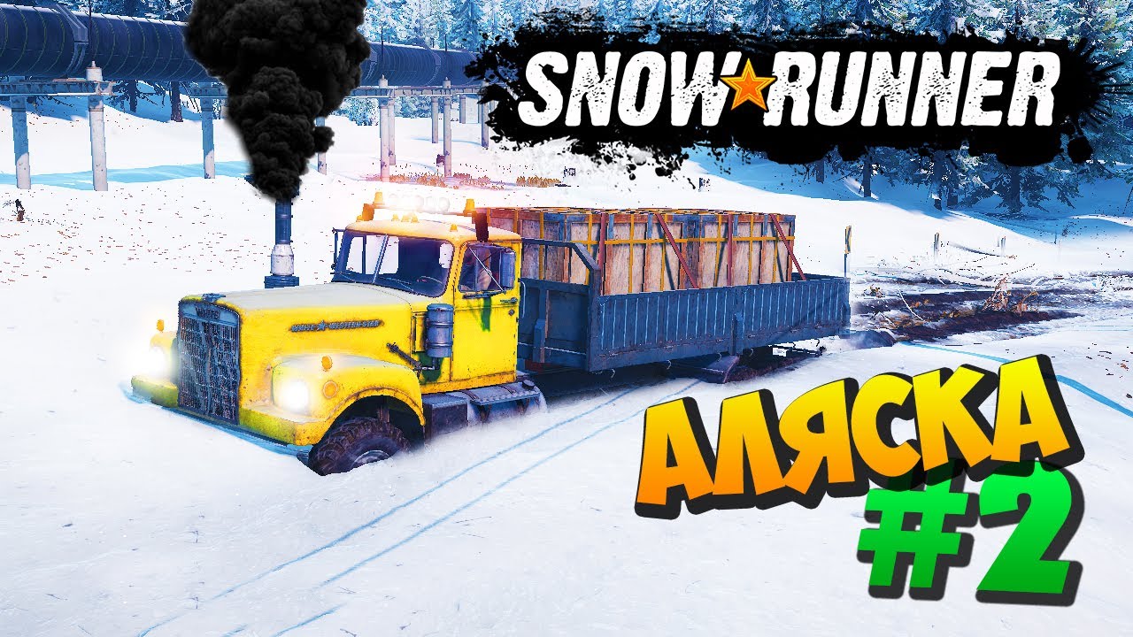 SnowRunner 2020 - Все не Так Страшно на Аляске (SpinTires, MudRunner) Аляска #2