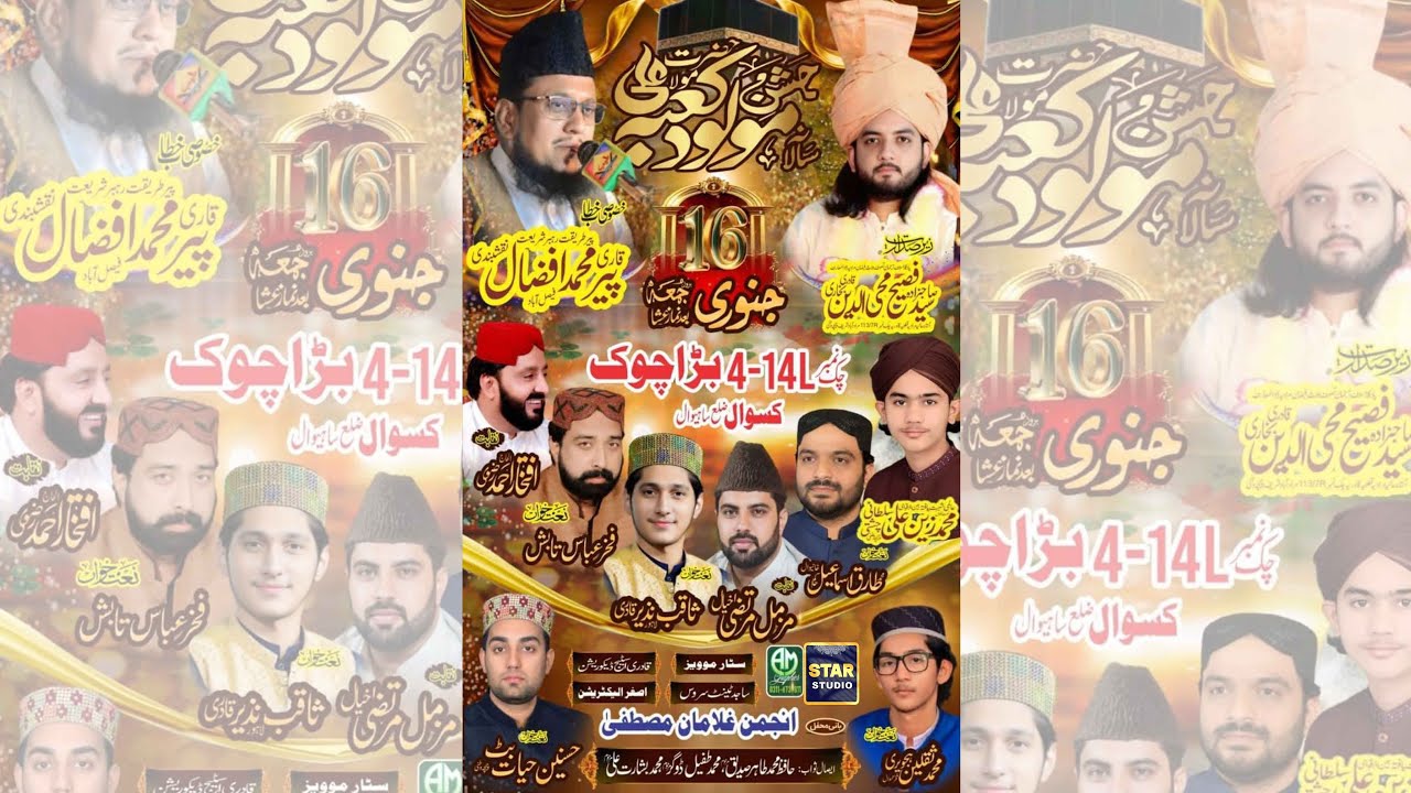 Live Mehfil Milad Chak No 4 14L Kassowal Dist Sahiwal 2025 By Star Studio Kassowal