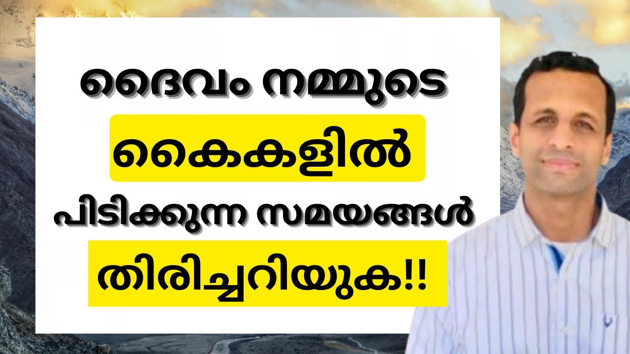 ലോത്തിന്റ് ഭാര്യ ഉപ്പുതൂണായതിന്റെ കാരണം? | why Lot’s wife became a pillar of salt | Pr Renson Jose 