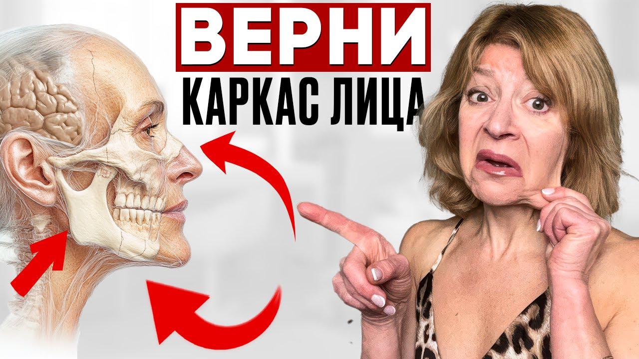 Шок! Остеопатия убрала брыли за 10 минут! Двойной подбородок исчез!