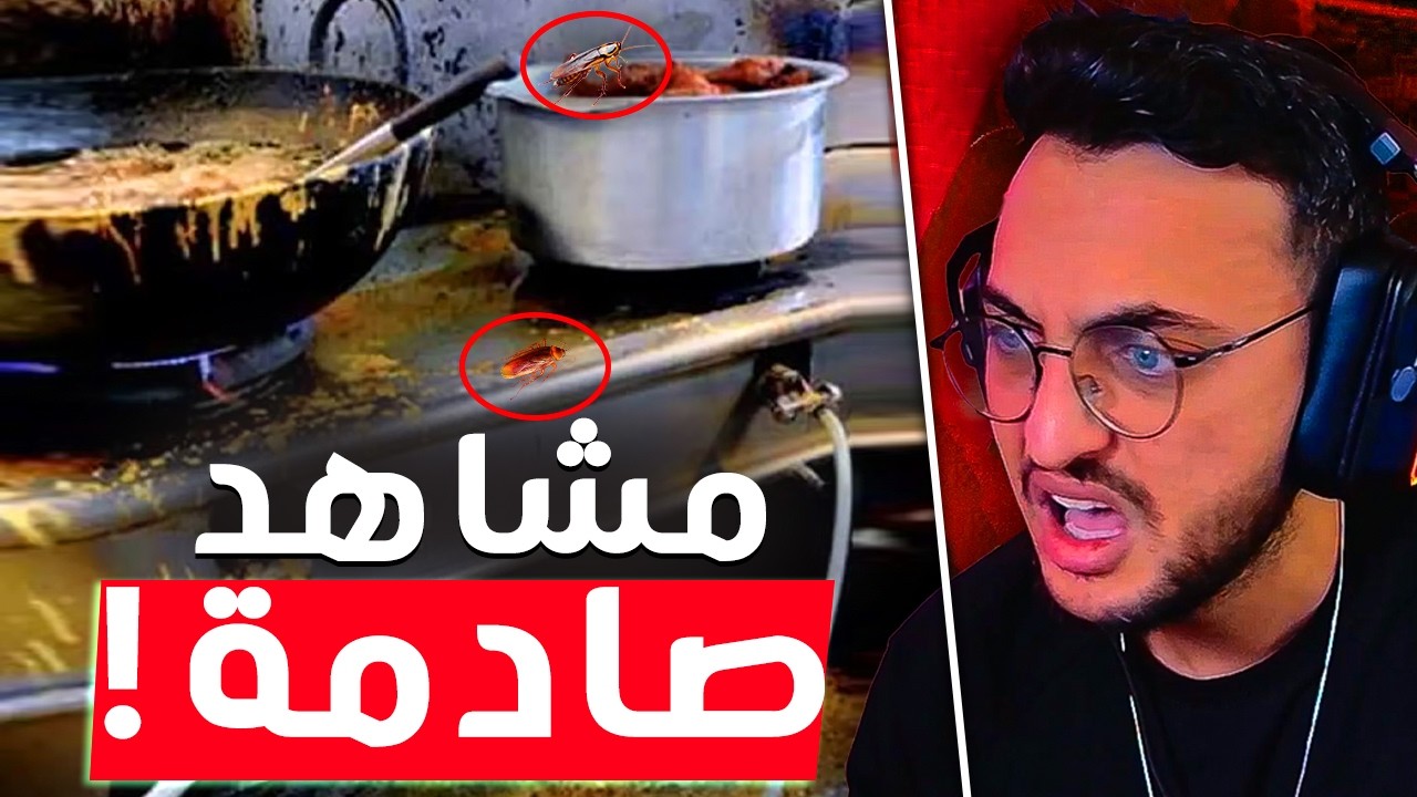 فضائح المطاعم التونسية في رمضان!! مخّك ياقف!!