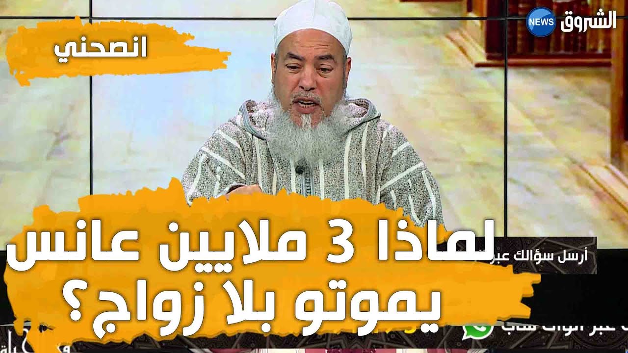 #شاهد الشيخ شمس الدين يشرح ويفسر سبب قوله أن 