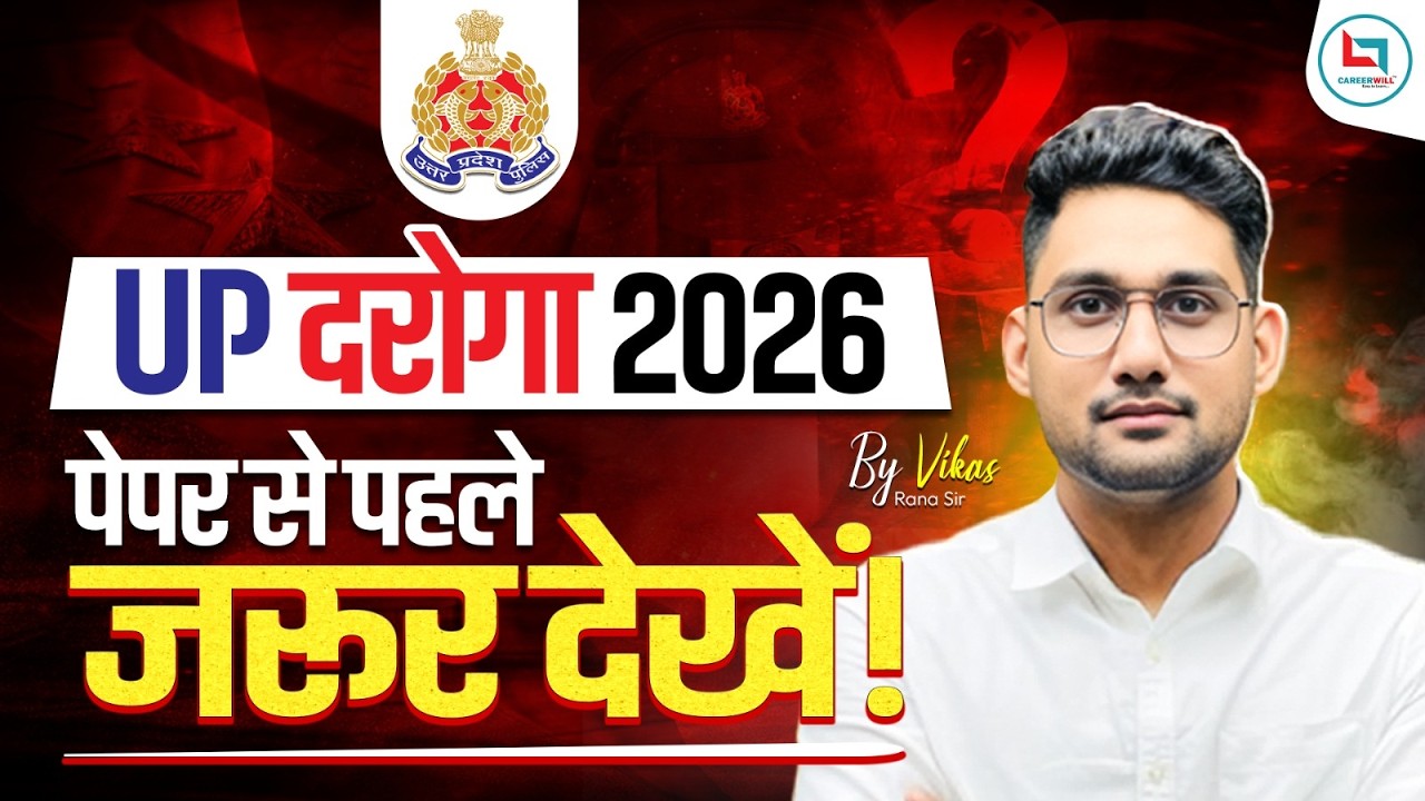 UPSI 2026 पेपर से पहले जरूर देखें  🔥 UPSI Preparation | Vikash Rana Sir #upsi #uppolice
