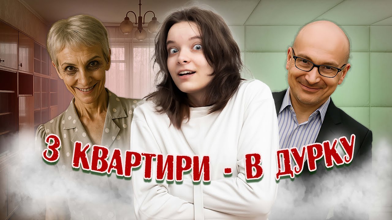 ВЛАСНИЦЯ довела до БОЖЕВІЛЬНІ | Містичні Історії