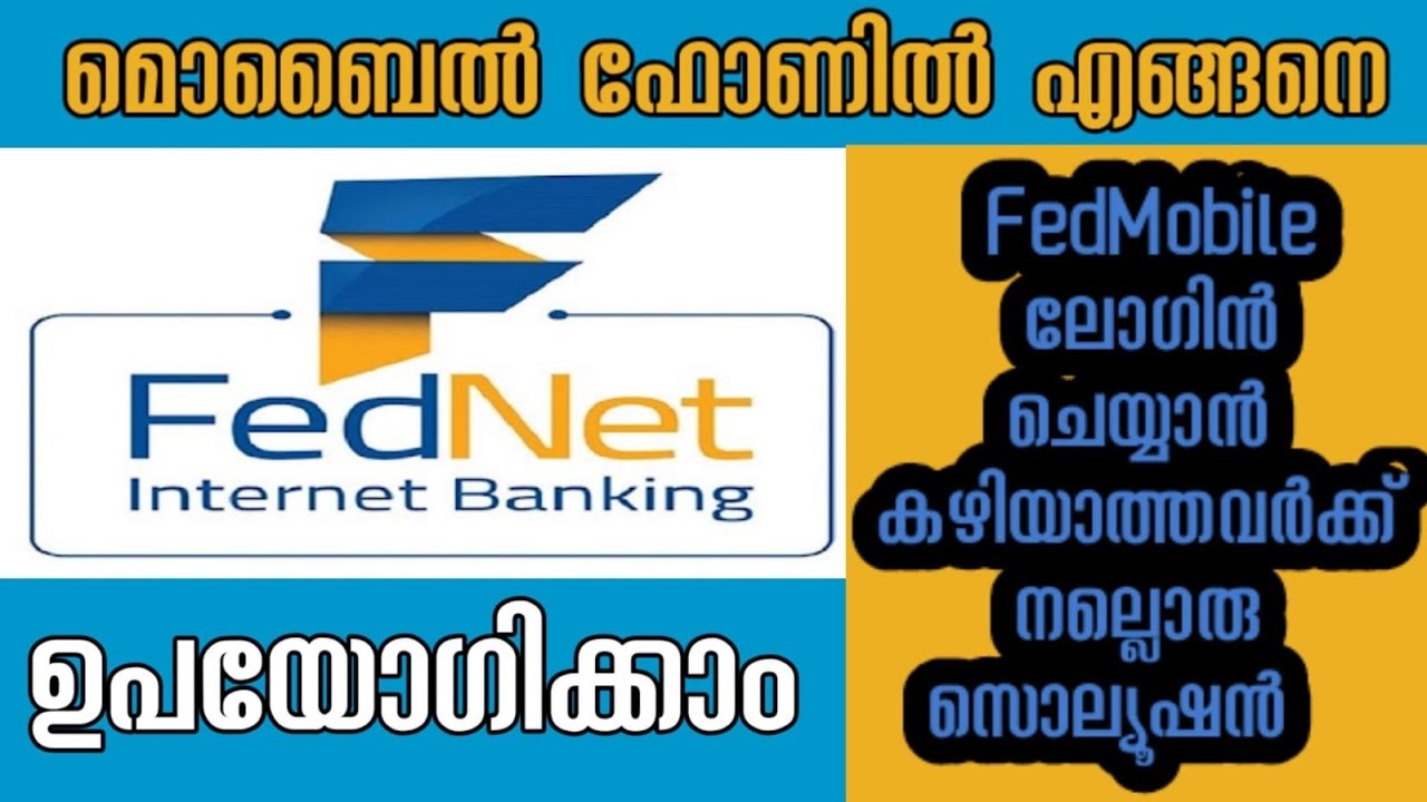 FedNet Registration Malayalam/How to use fedNet in mobile/ഫെഡ്നെറ്റ് ആപ്പ് ലോഗിൻ ചെയ്യാം/ShiRazMedia
