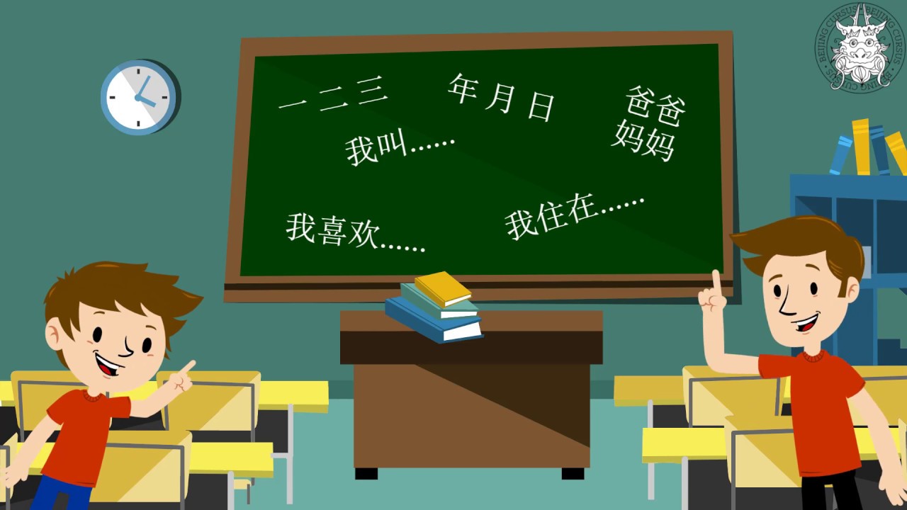 Pr&eacute;sentation du professeur de chinois - Cours de chinois - Adjectifs en chinois